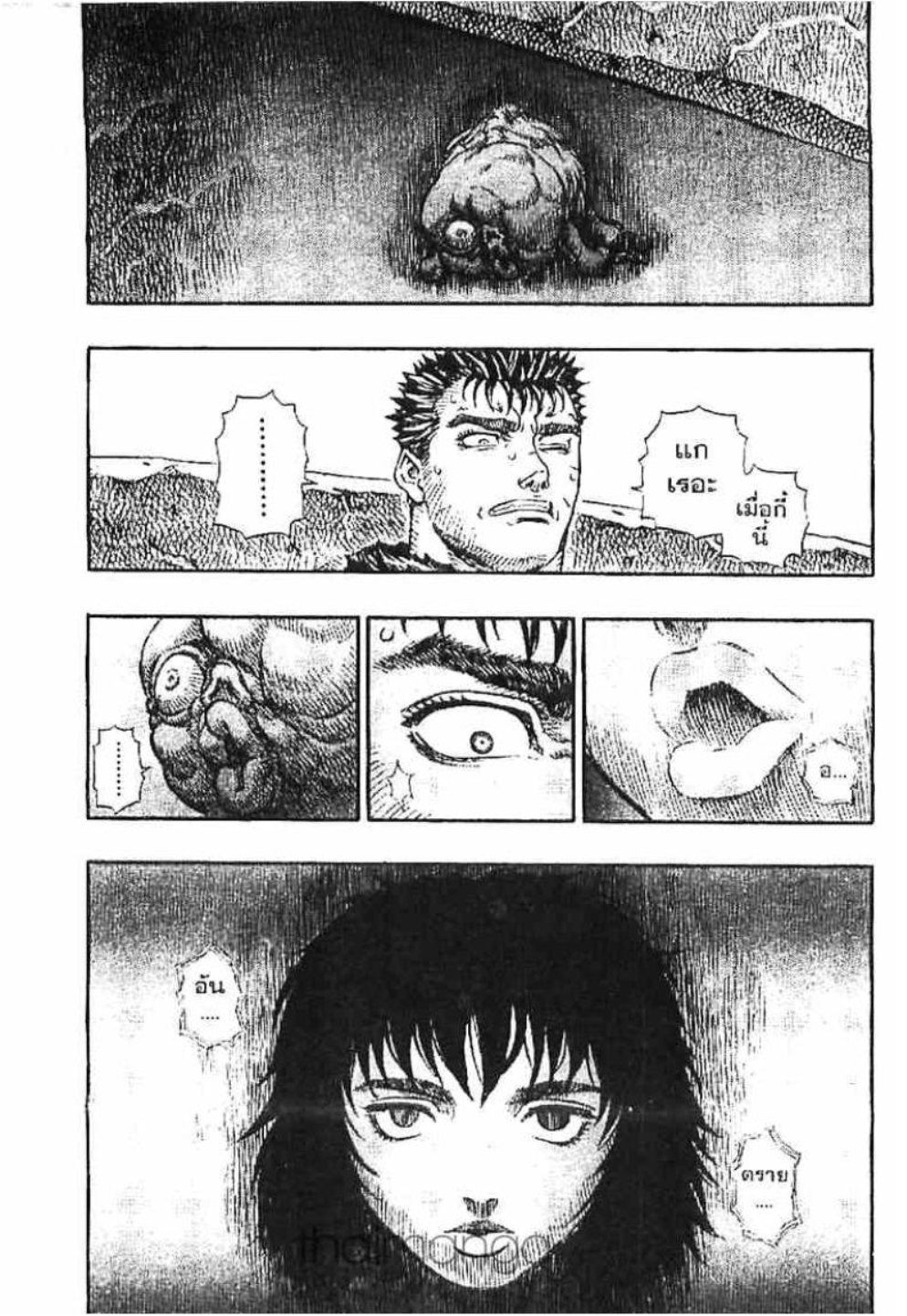 Berserk