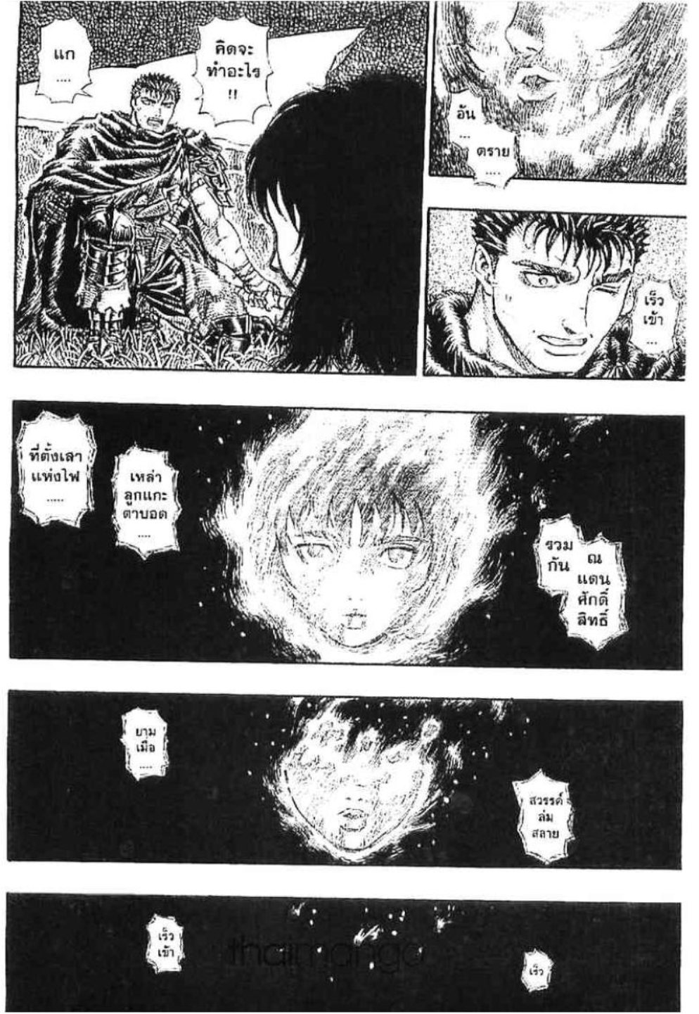 Berserk