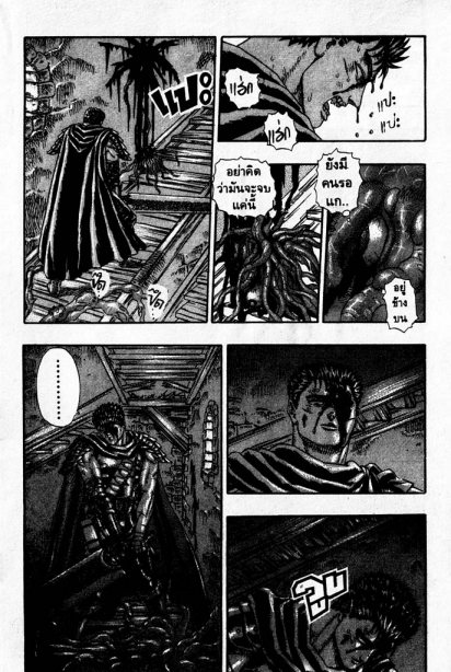 Berserk