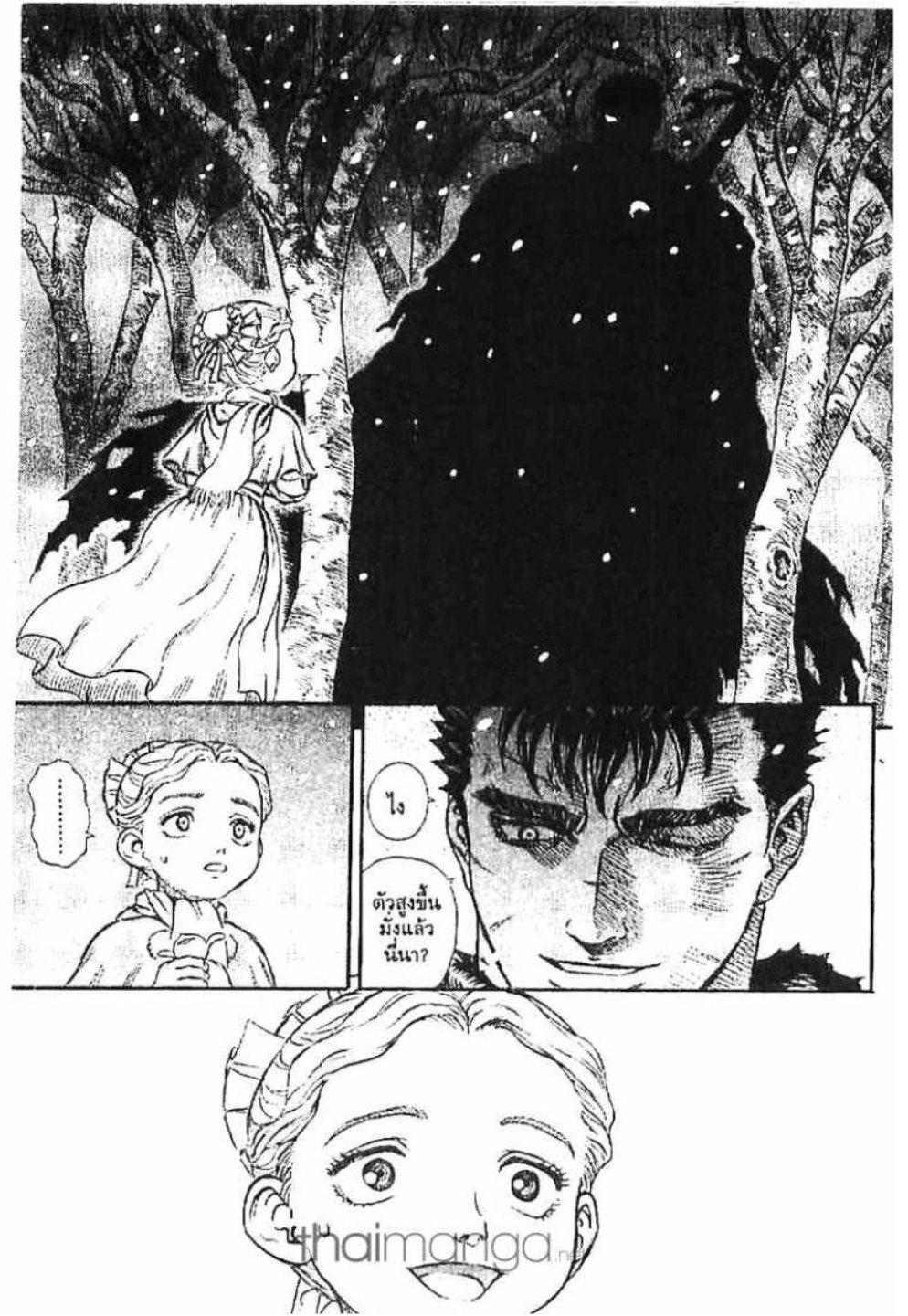 Berserk