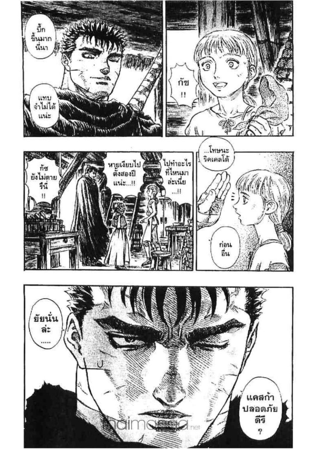 Berserk