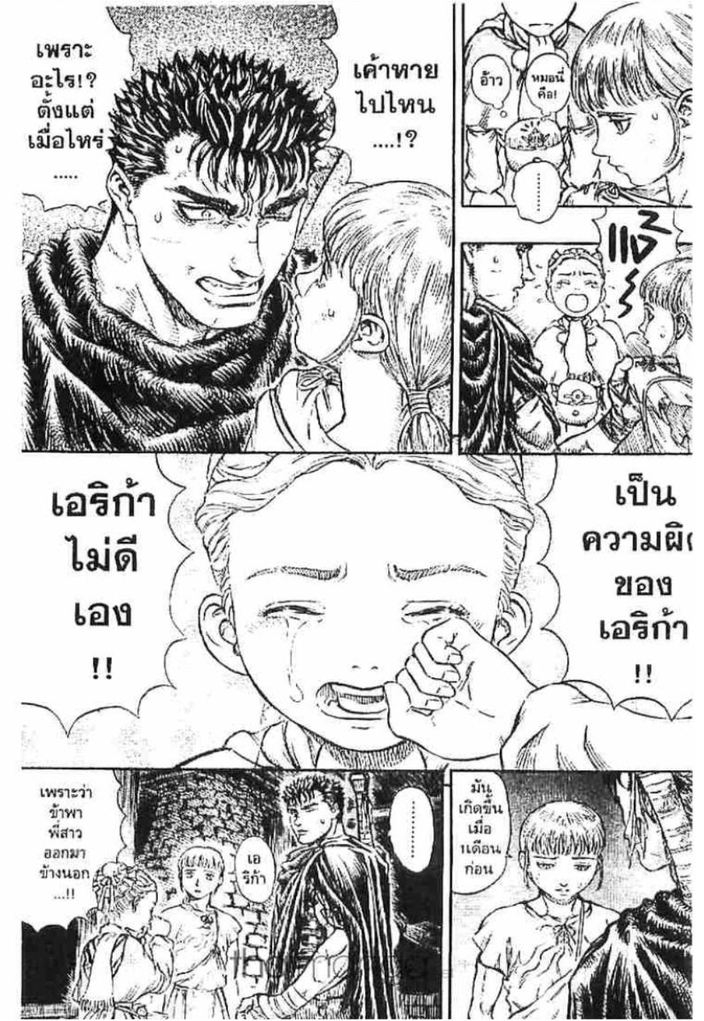 Berserk