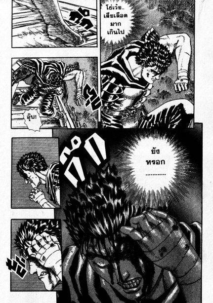 Berserk