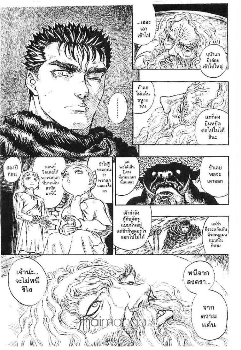 Berserk