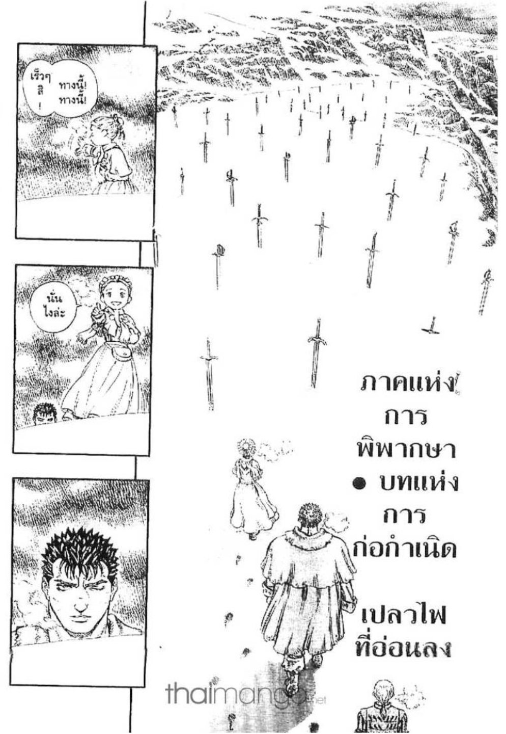 Berserk