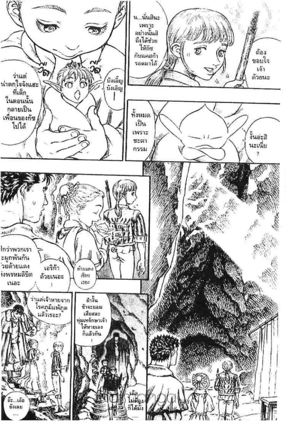 Berserk