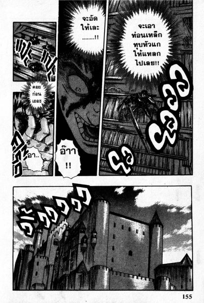 Berserk