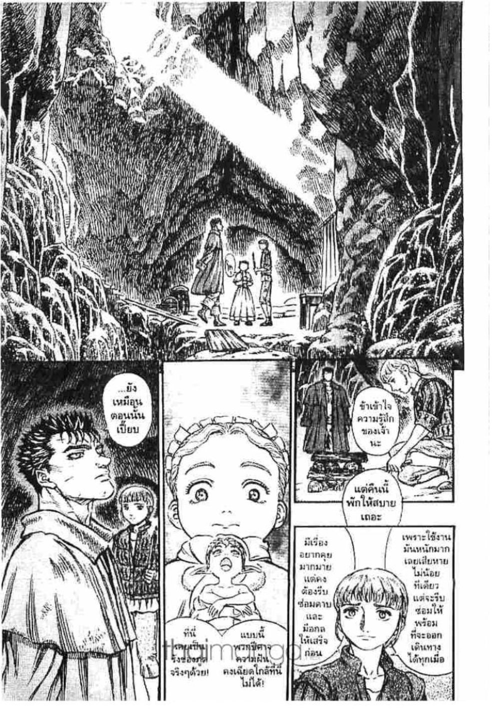 Berserk