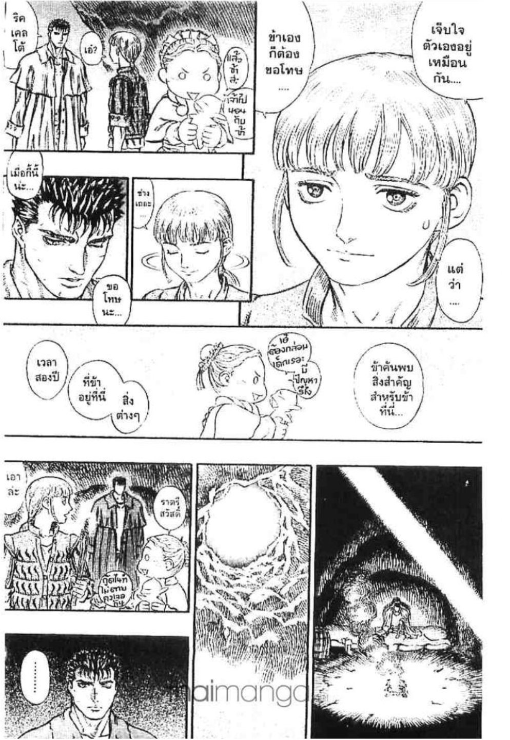 Berserk