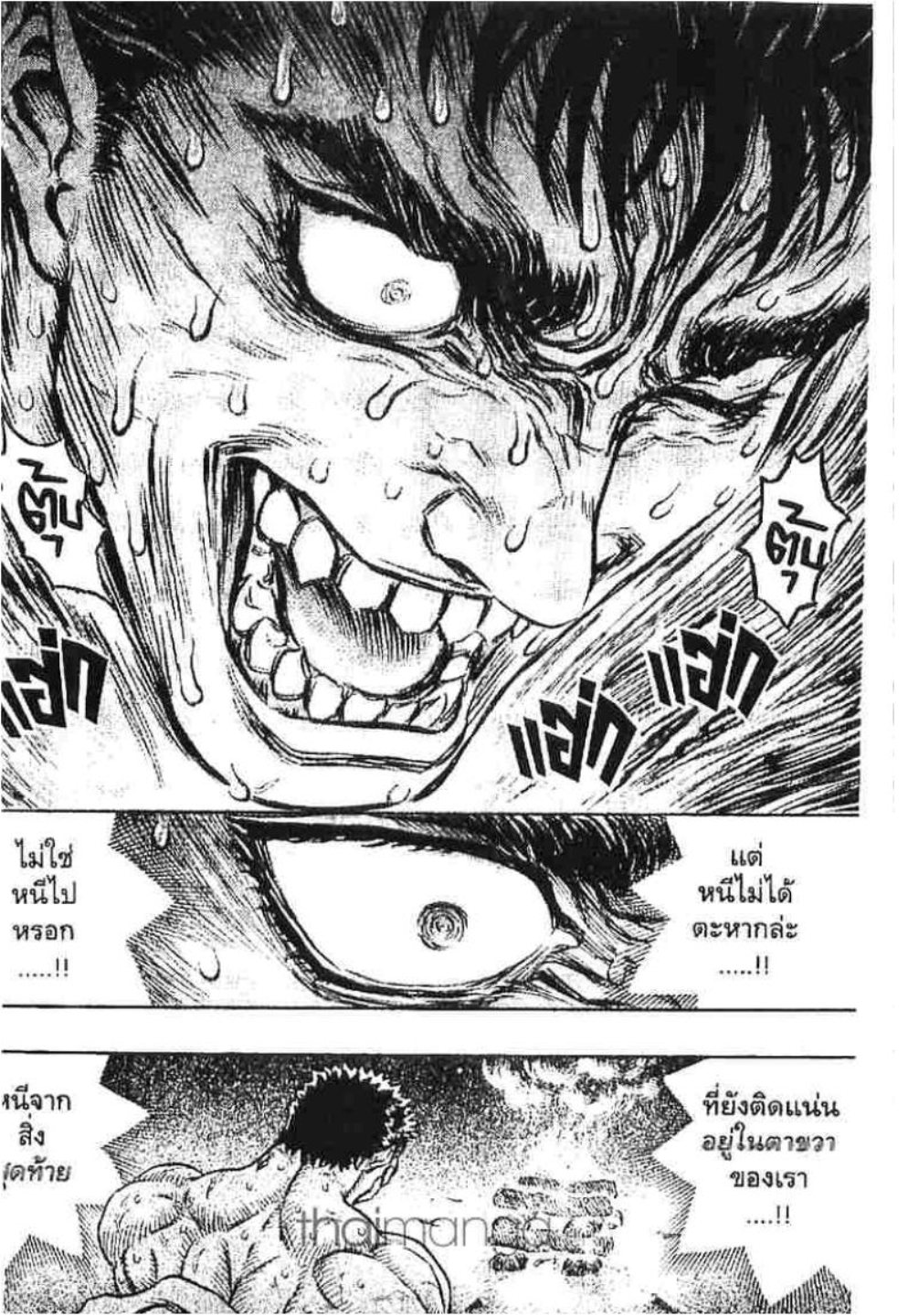 Berserk