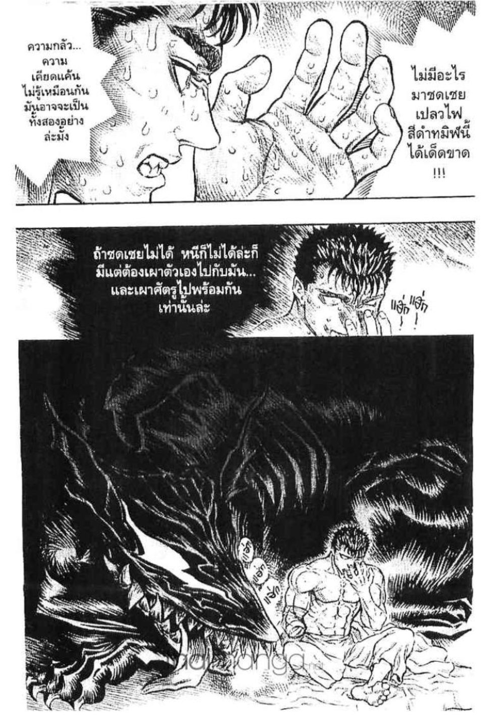 Berserk