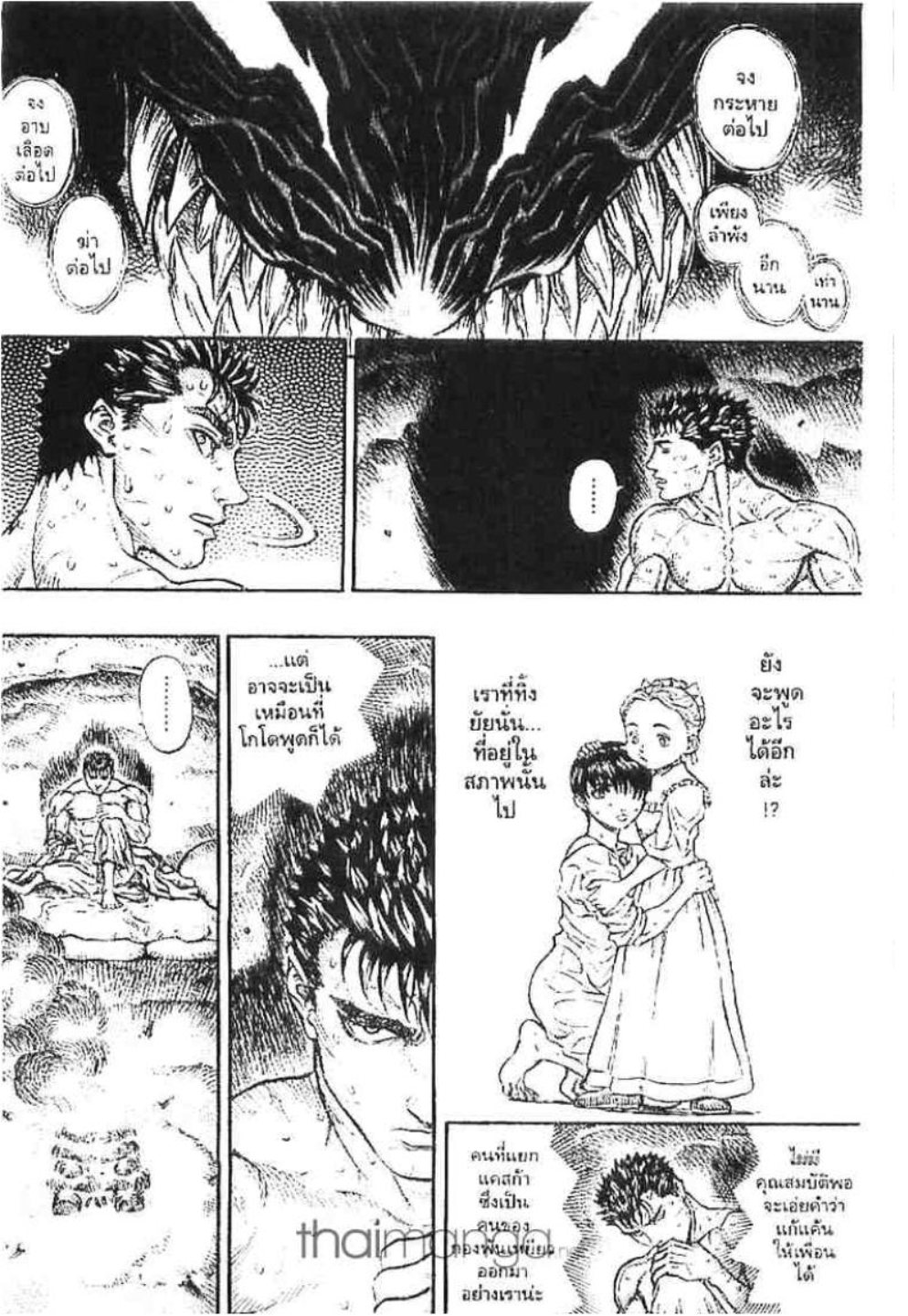 Berserk
