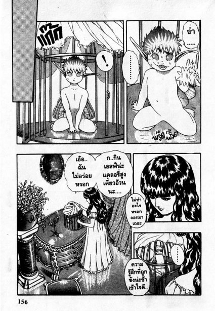 Berserk
