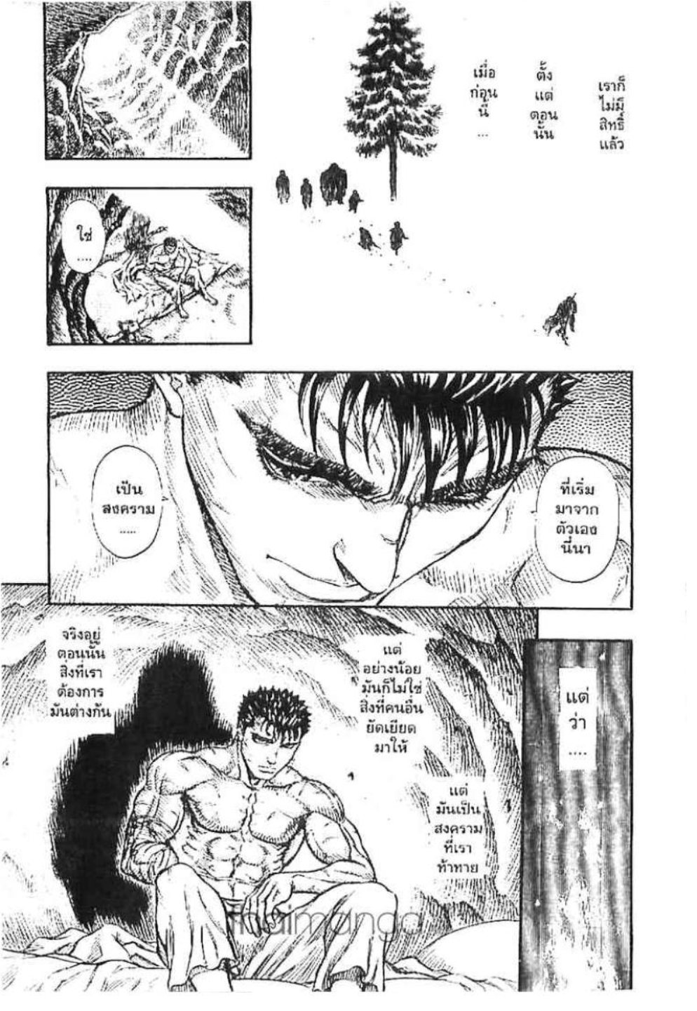 Berserk