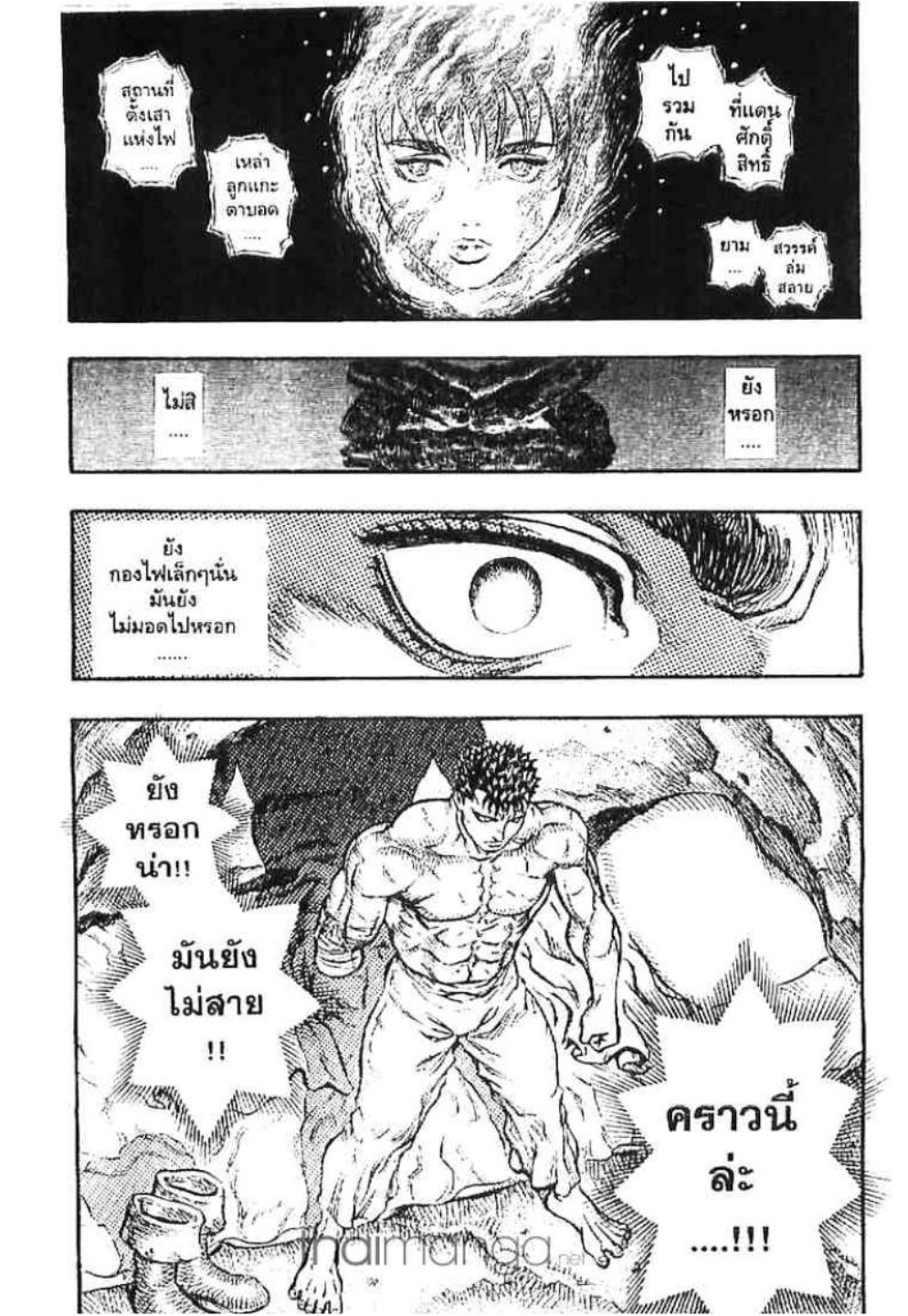 Berserk