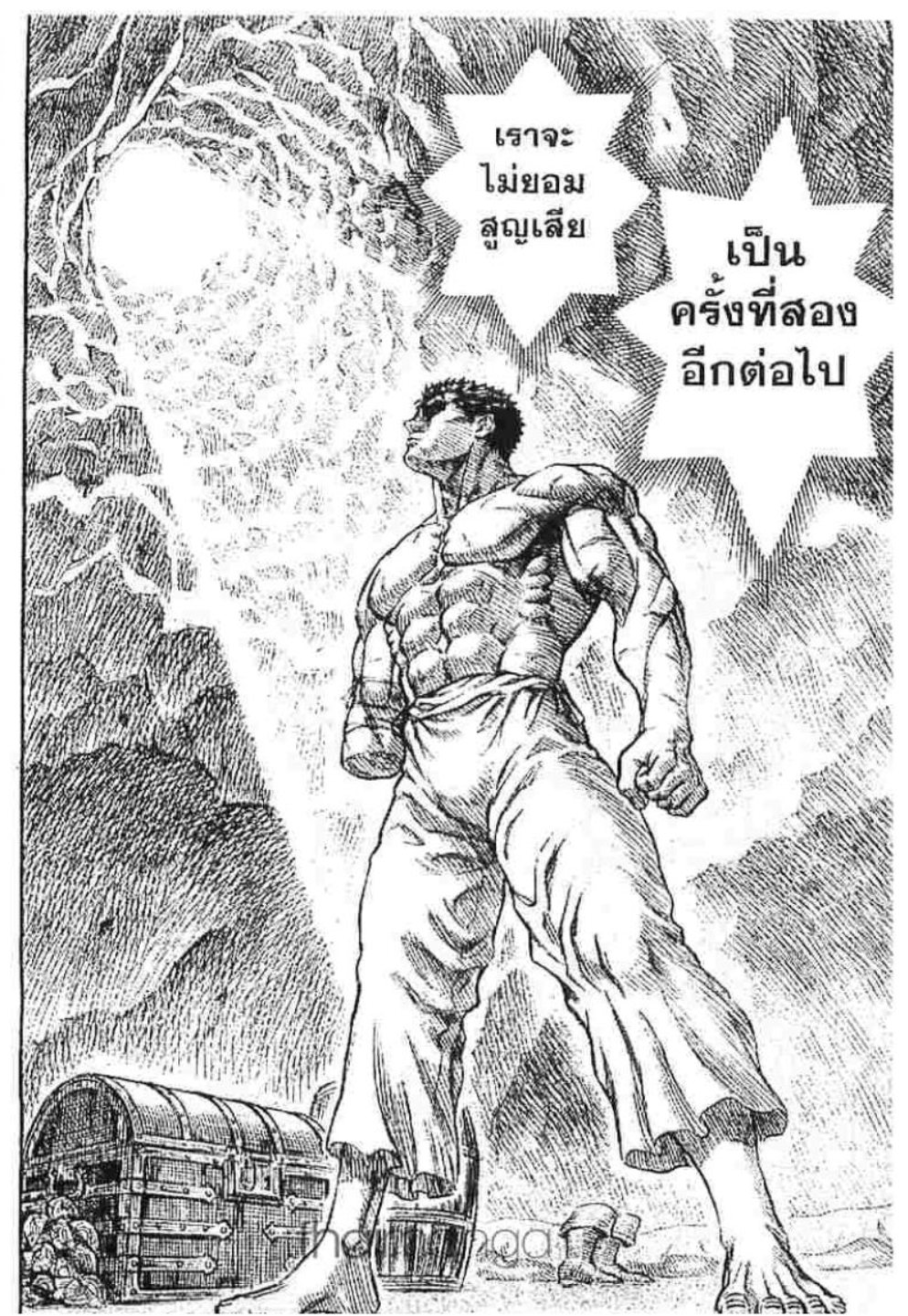 Berserk