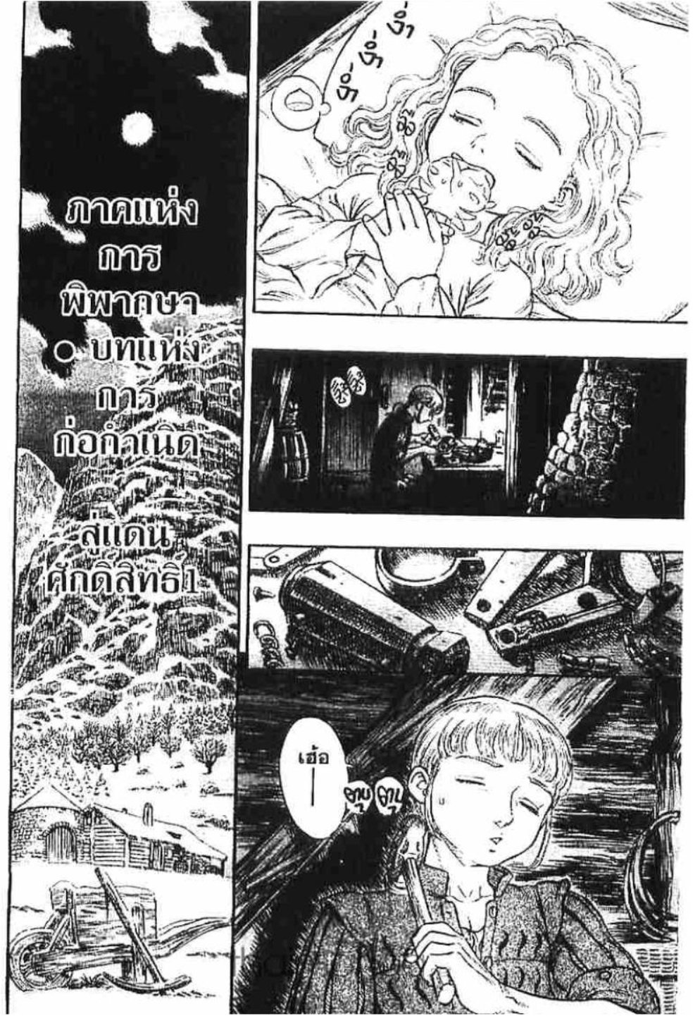 Berserk