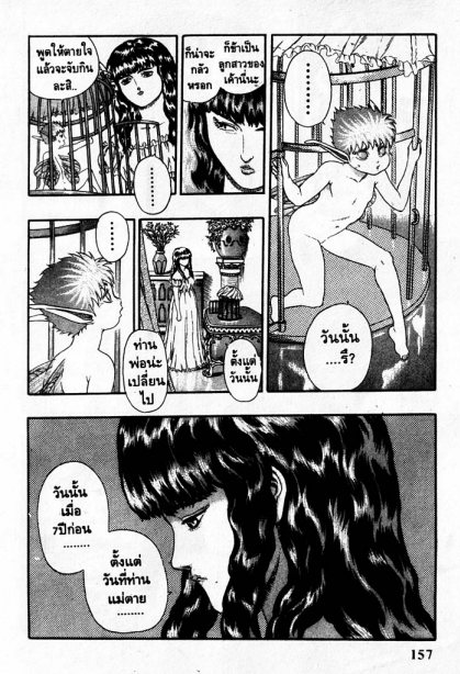 Berserk