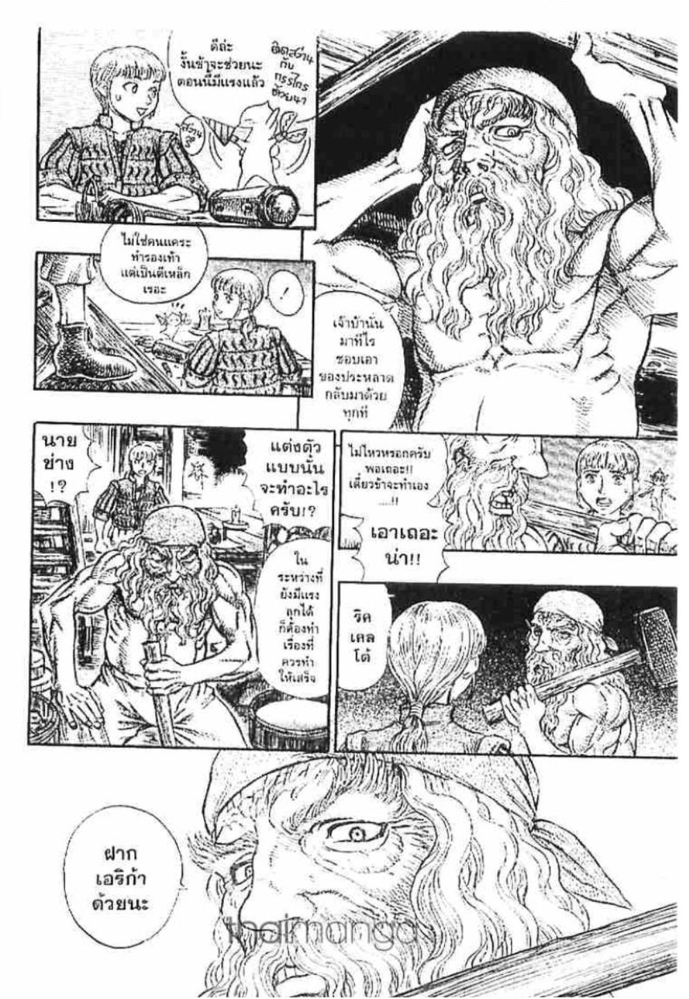 Berserk