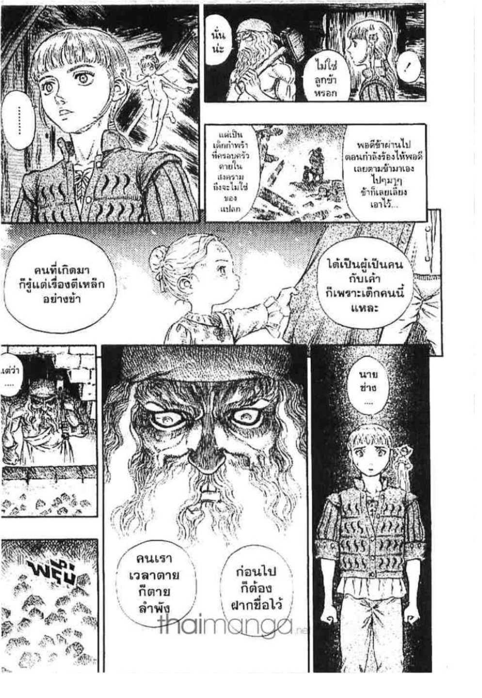 Berserk