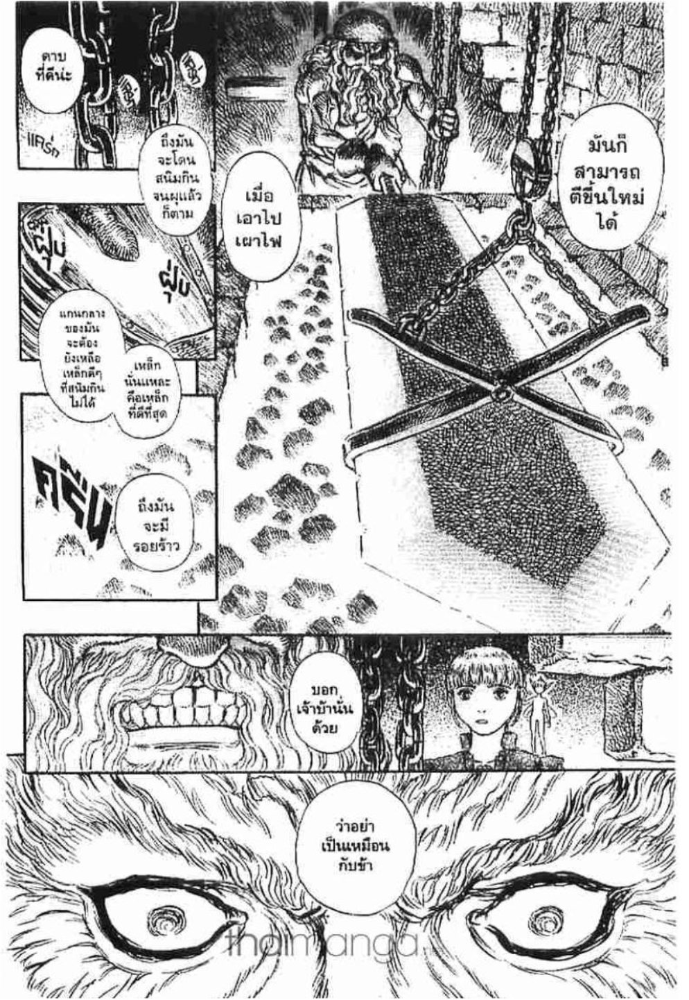Berserk