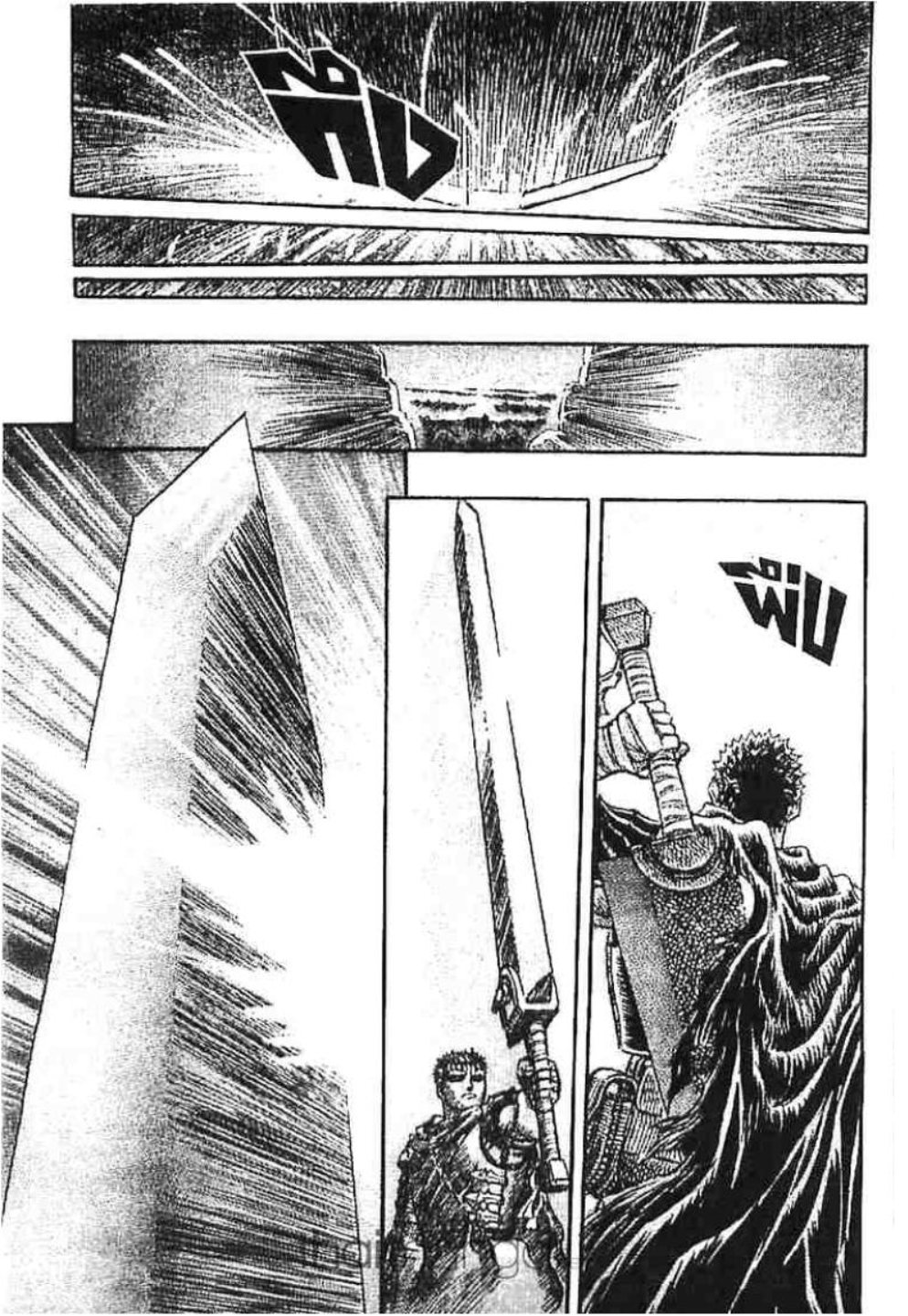 Berserk