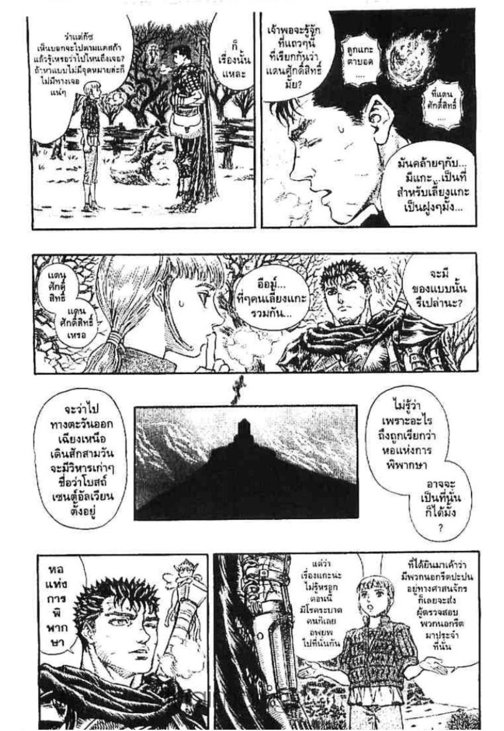 Berserk