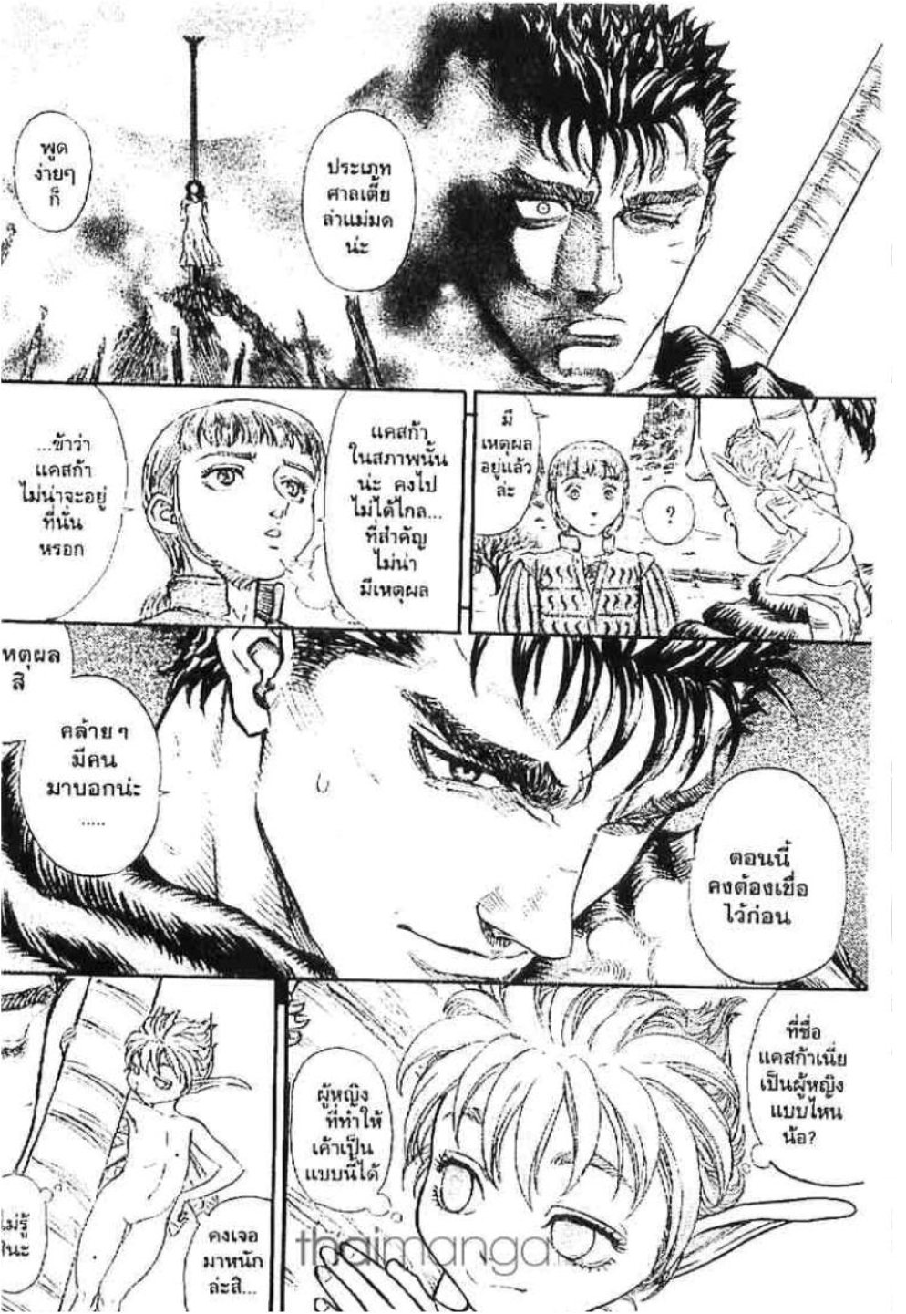 Berserk
