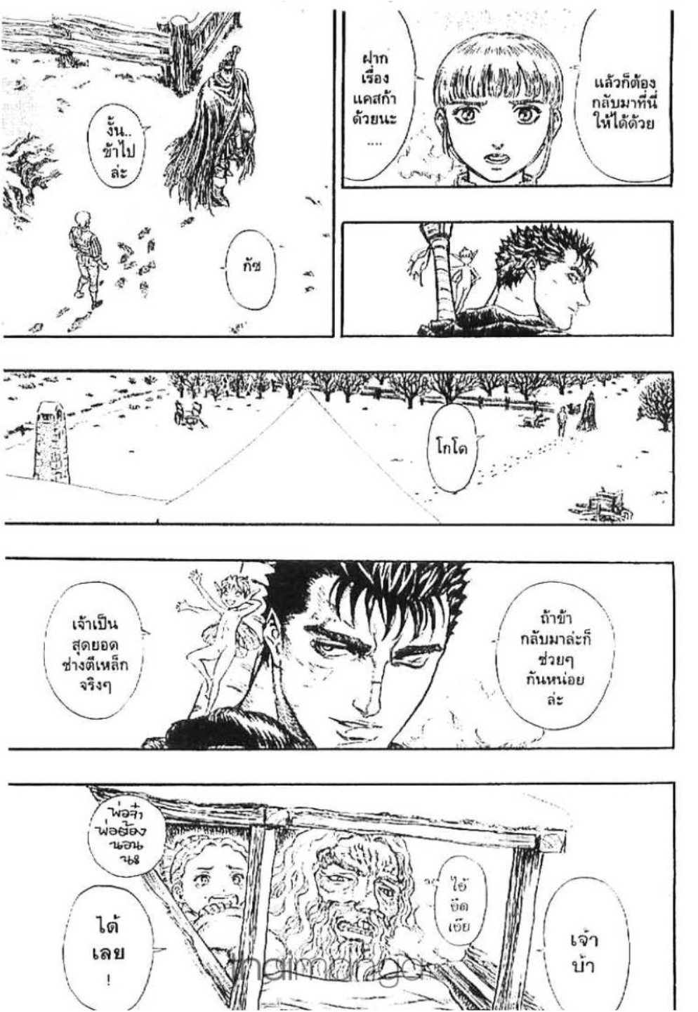 Berserk