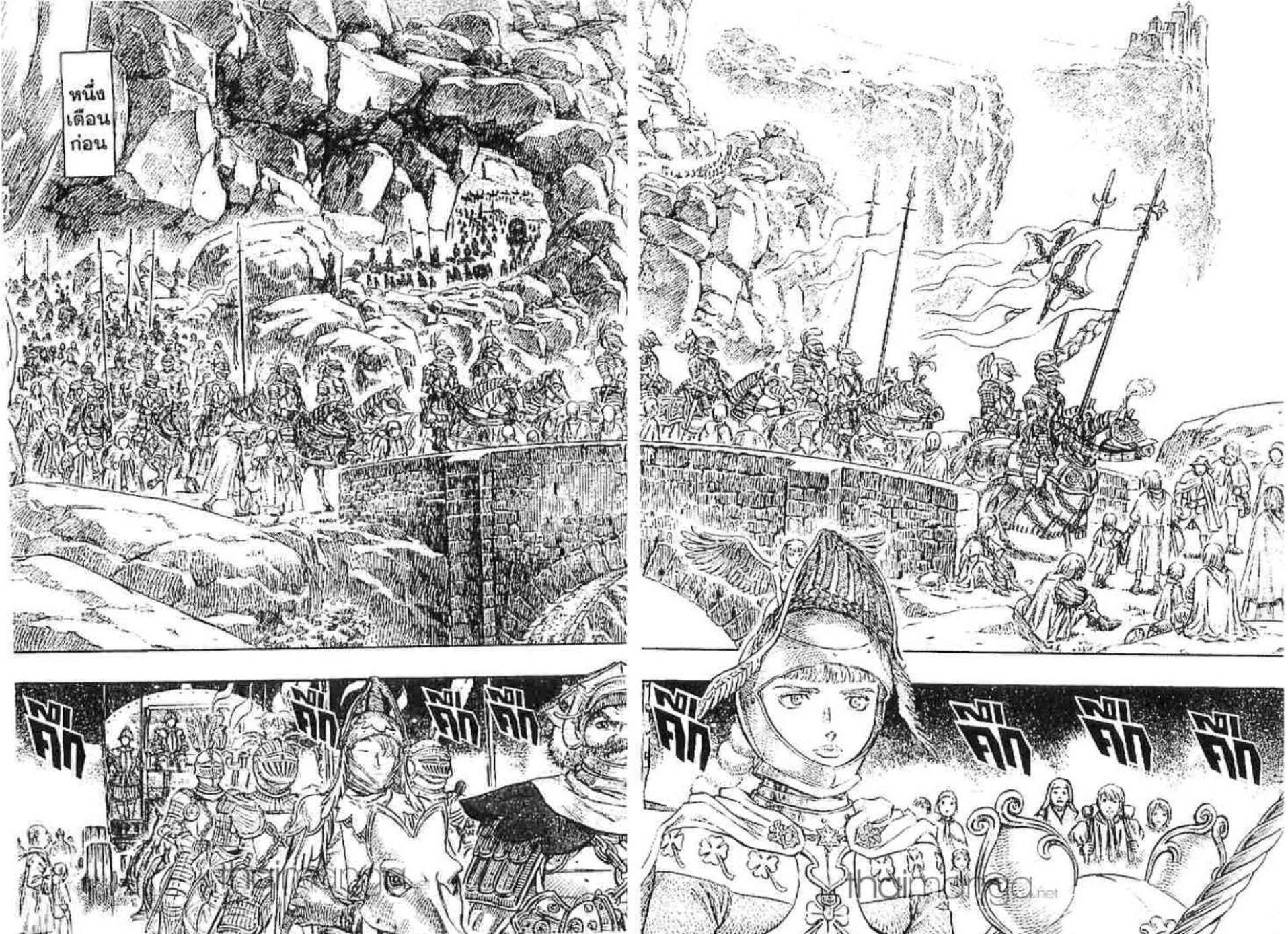 Berserk