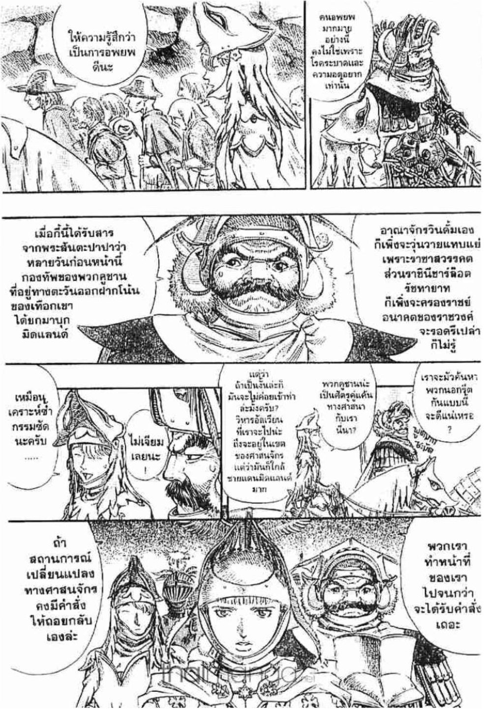 Berserk