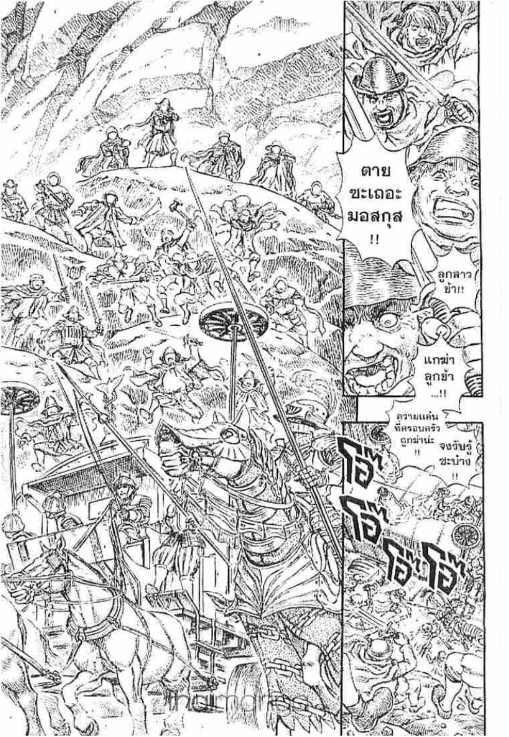 Berserk