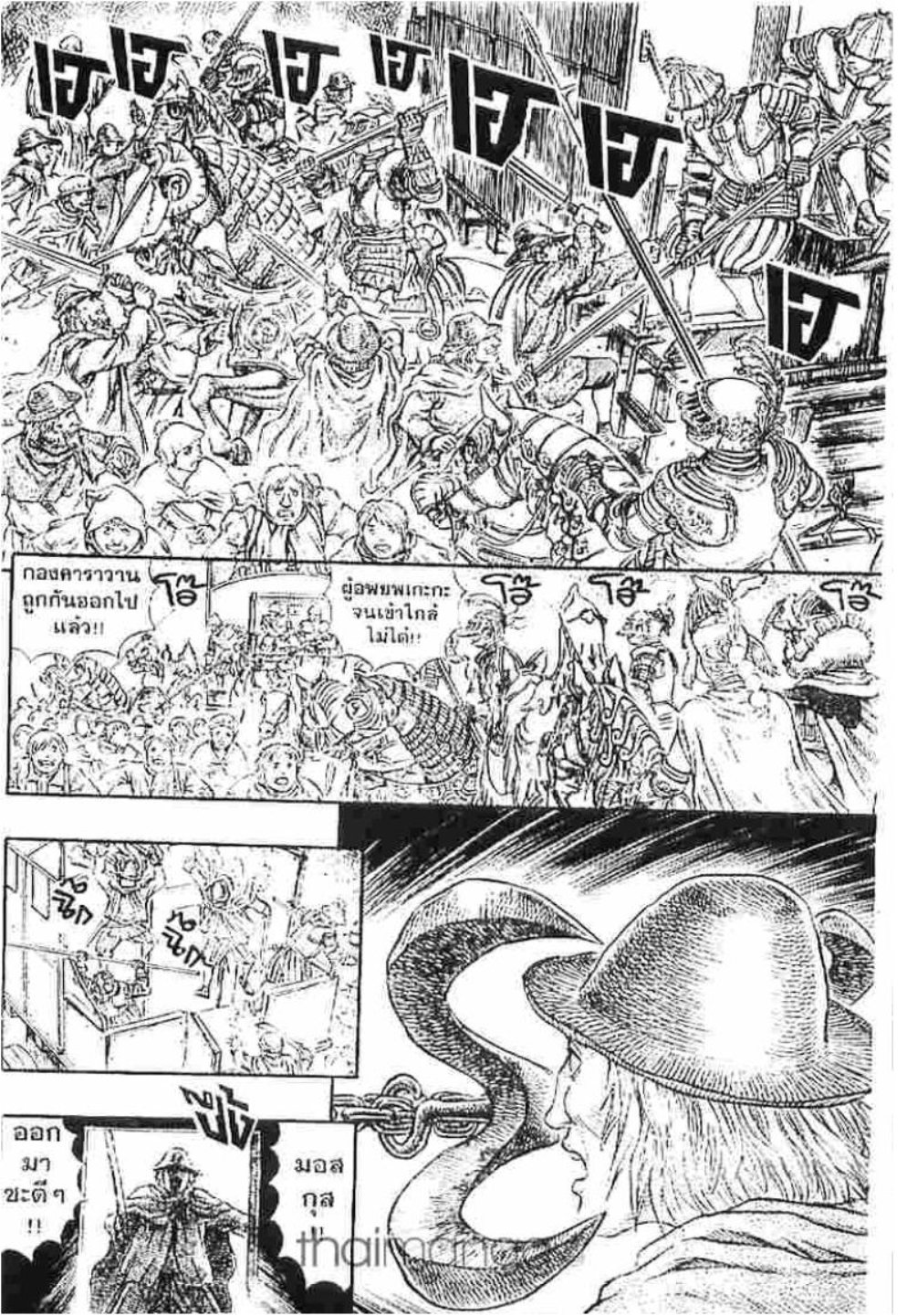 Berserk