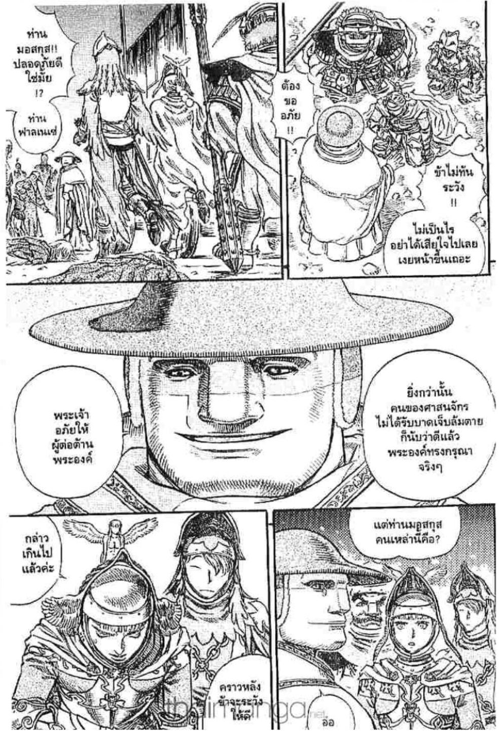 Berserk