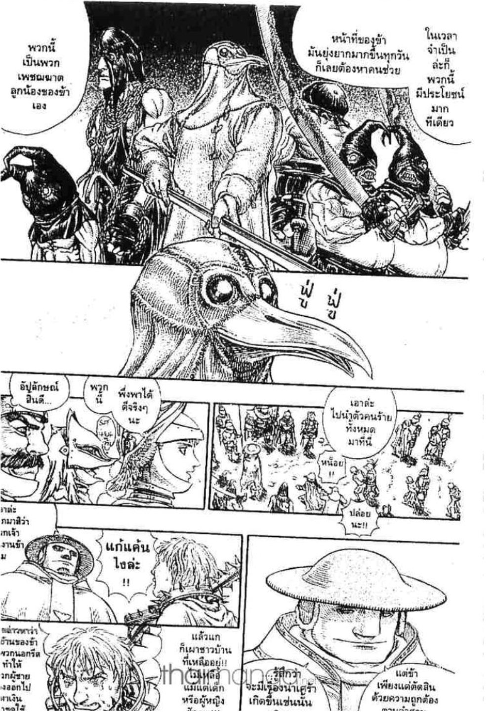 Berserk
