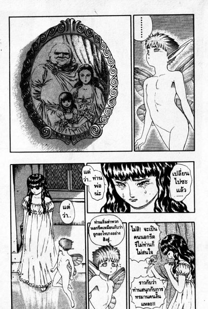 Berserk