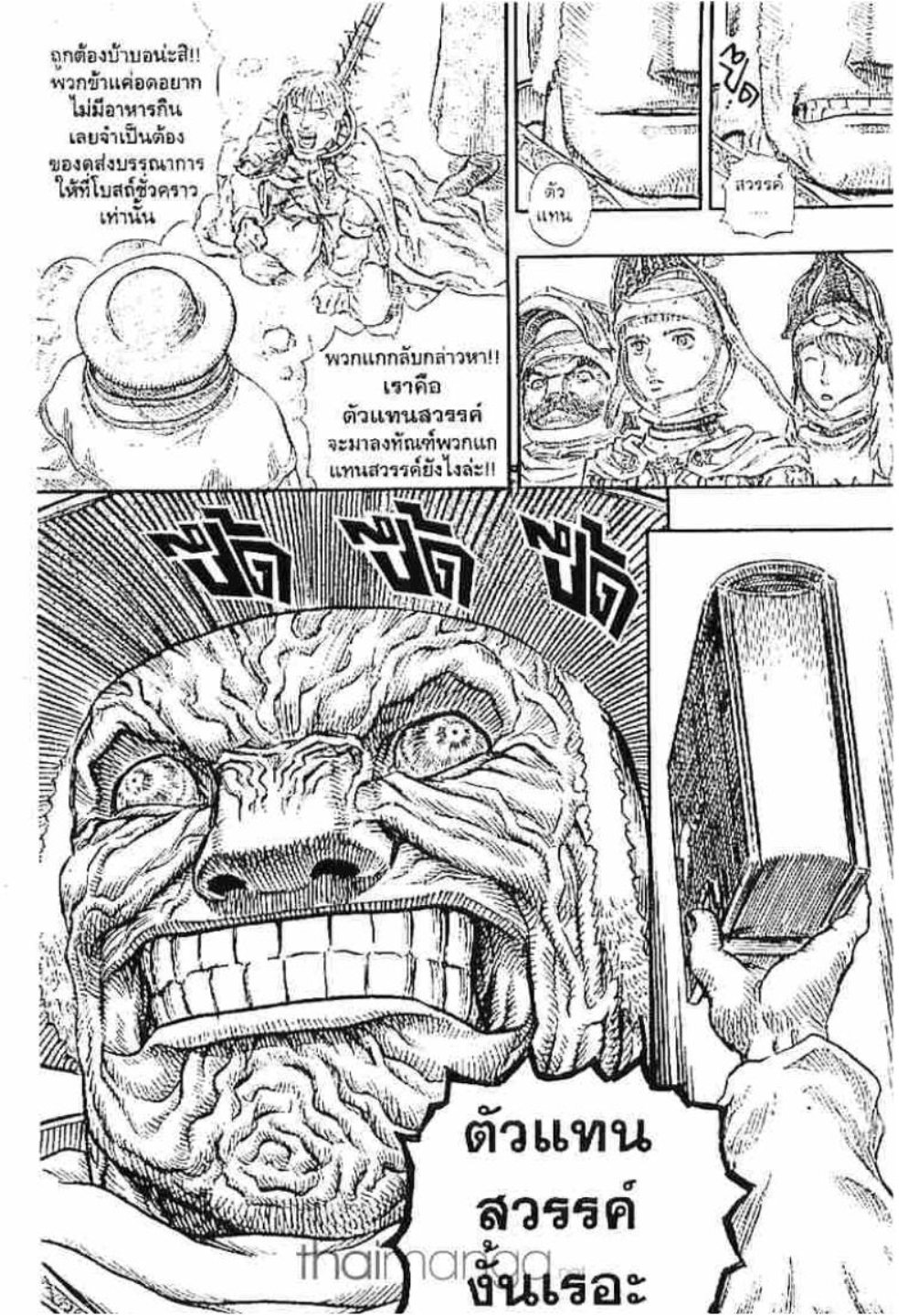 Berserk