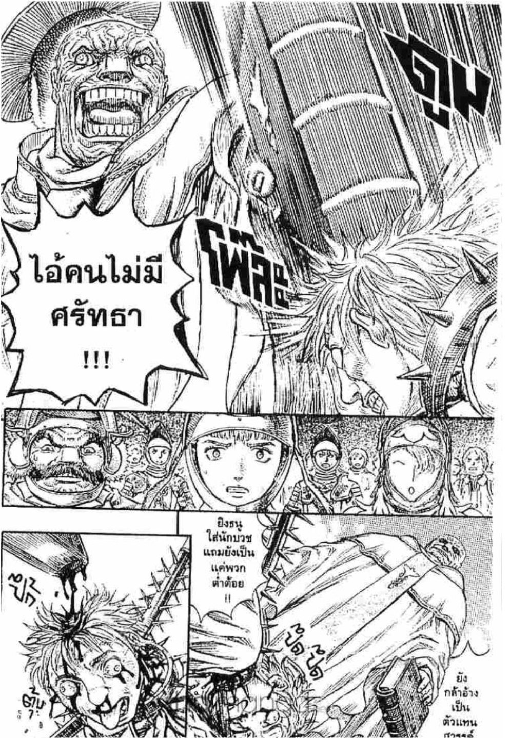 Berserk