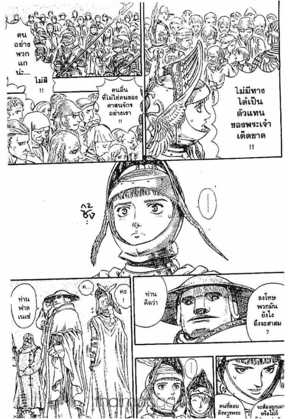 Berserk