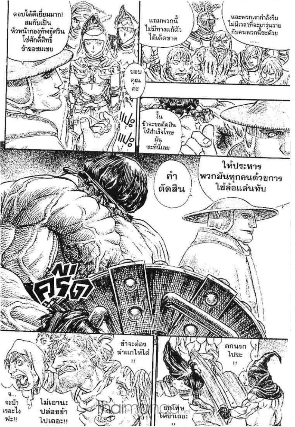 Berserk