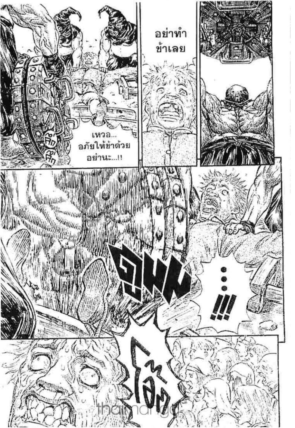 Berserk