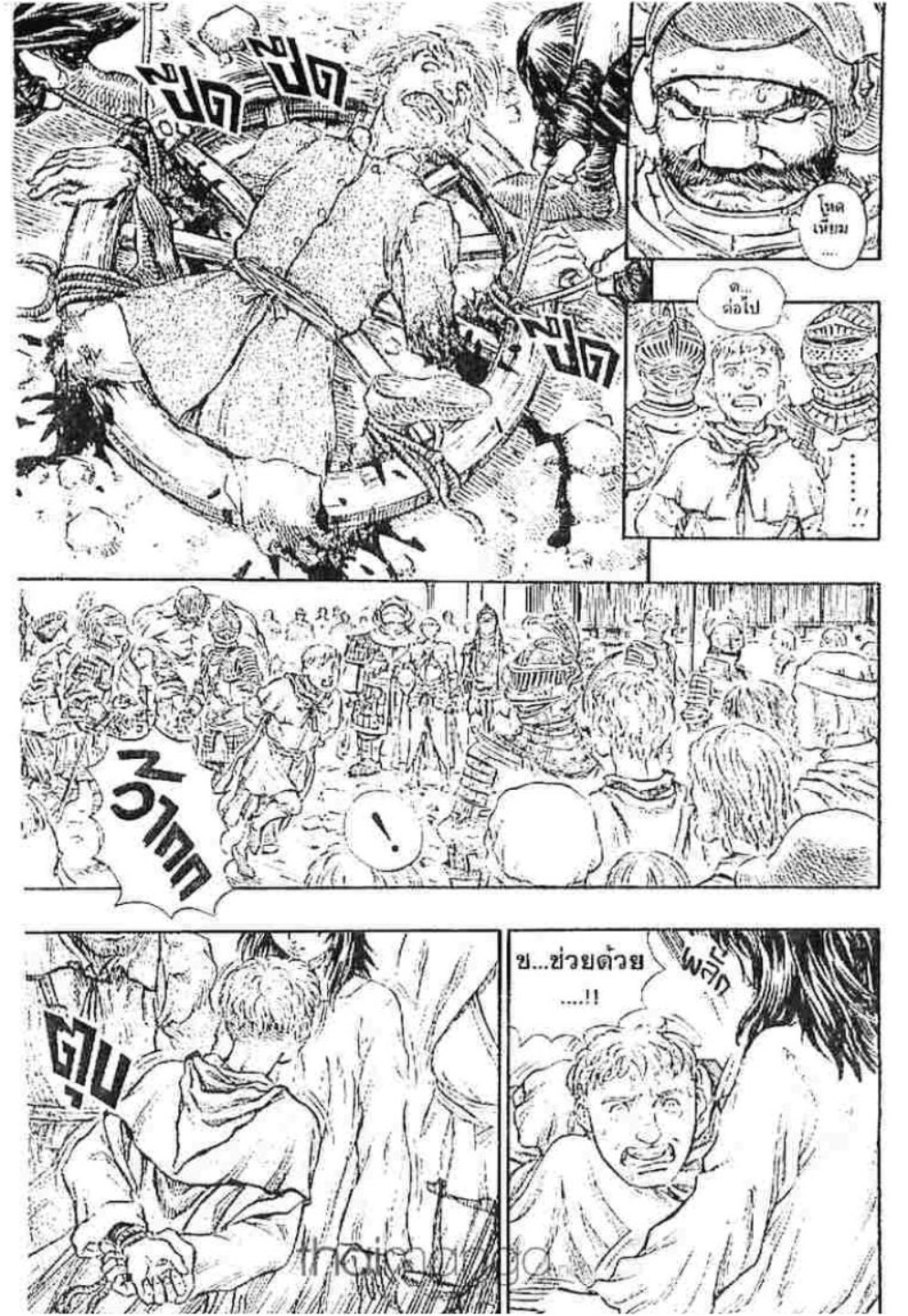 Berserk
