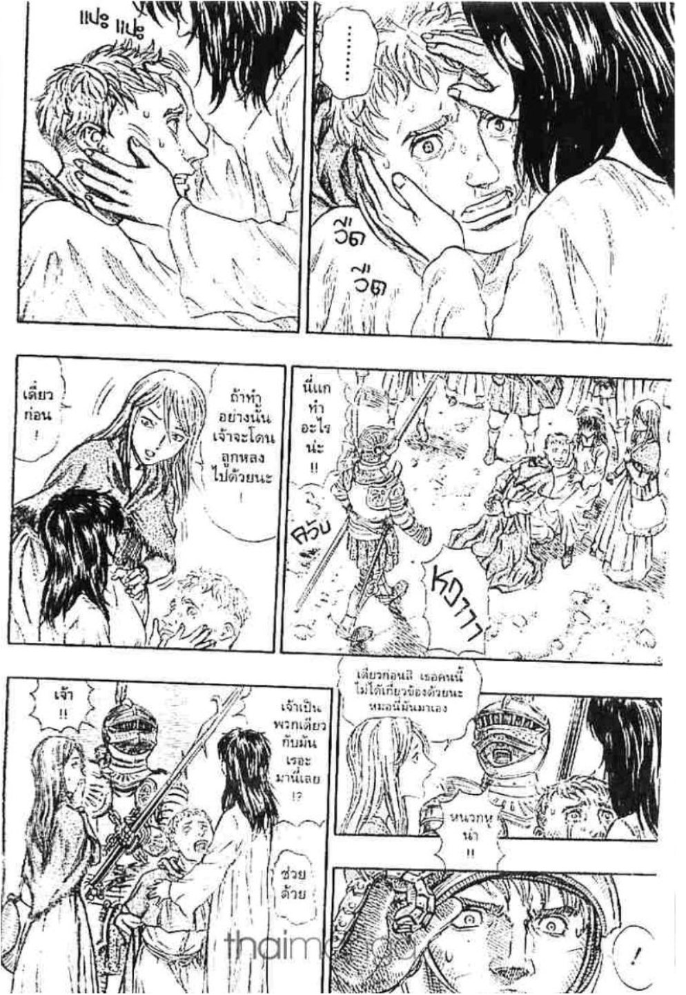Berserk