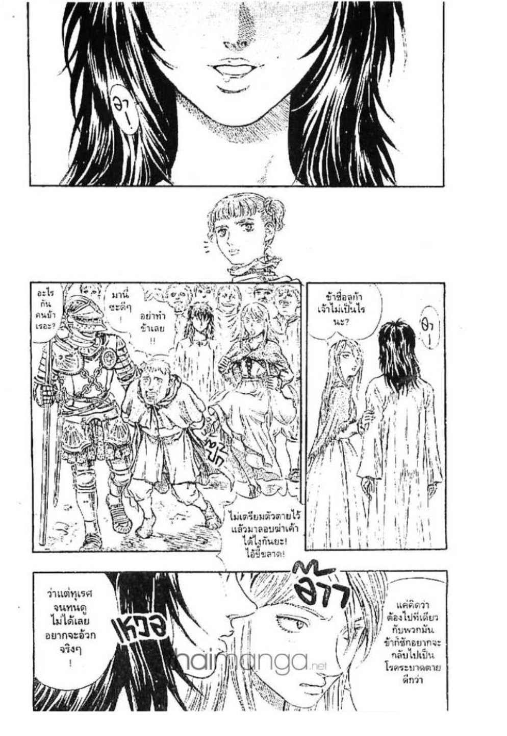 Berserk