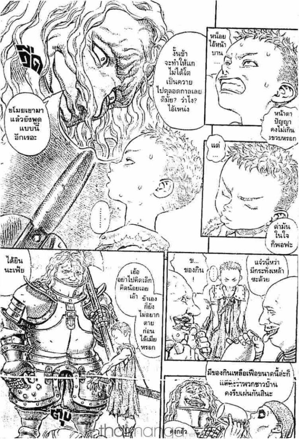 Berserk