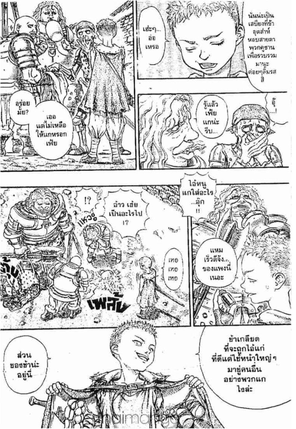 Berserk