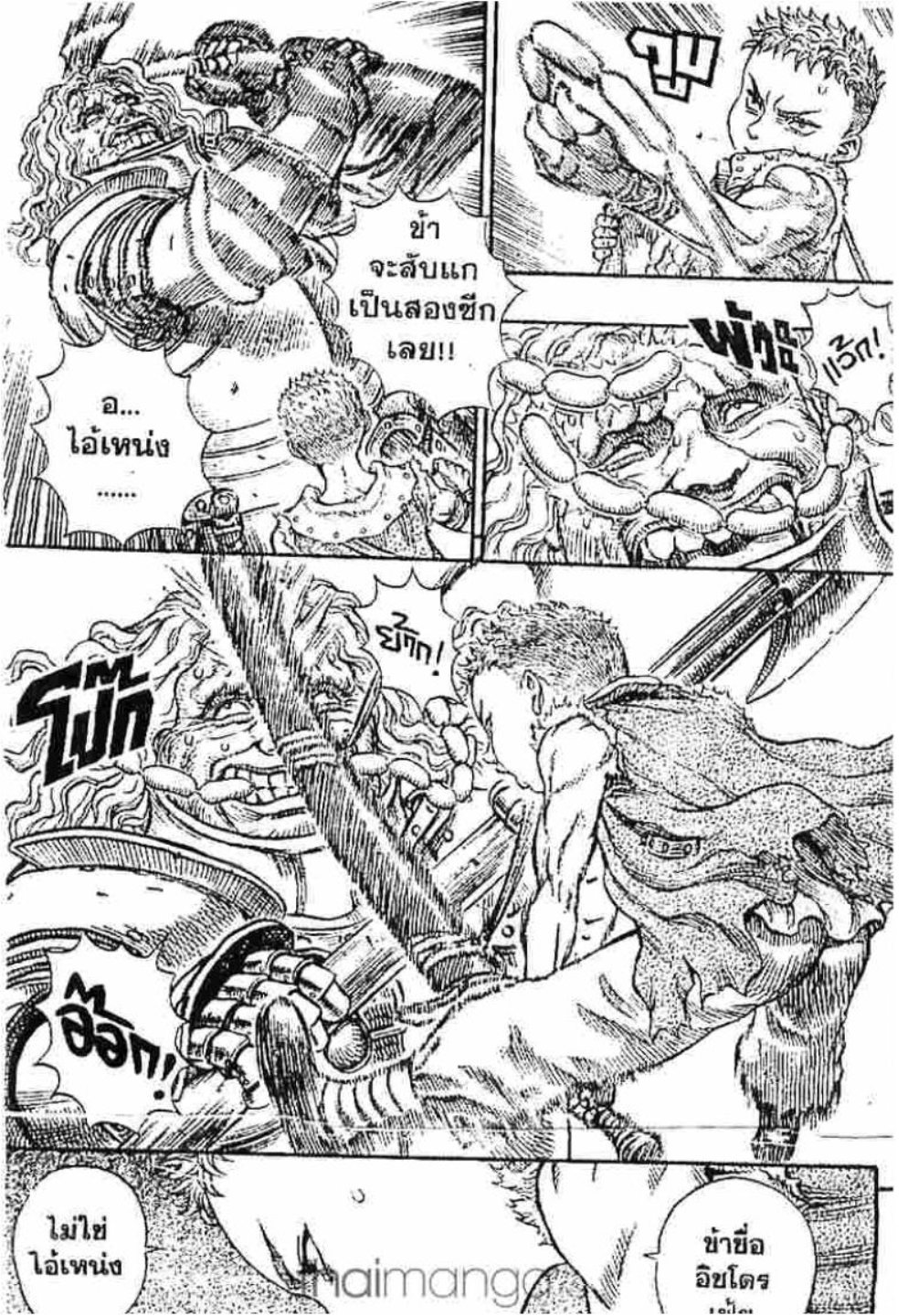 Berserk