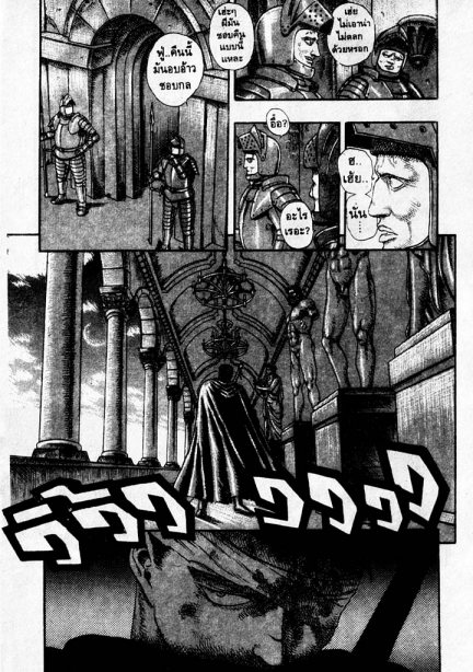 Berserk