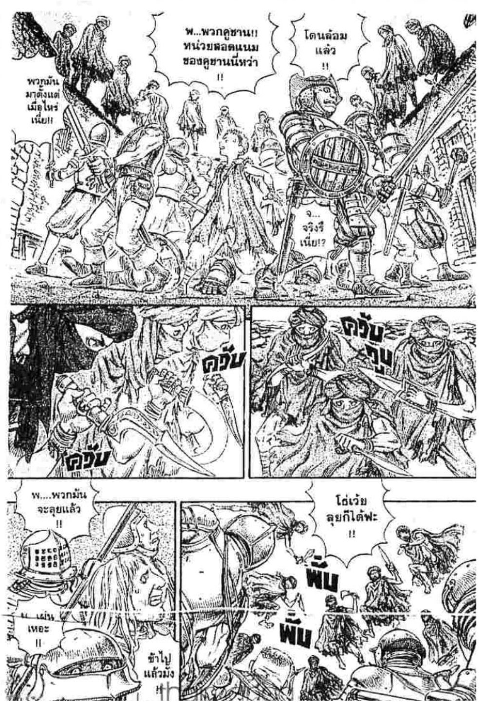 Berserk