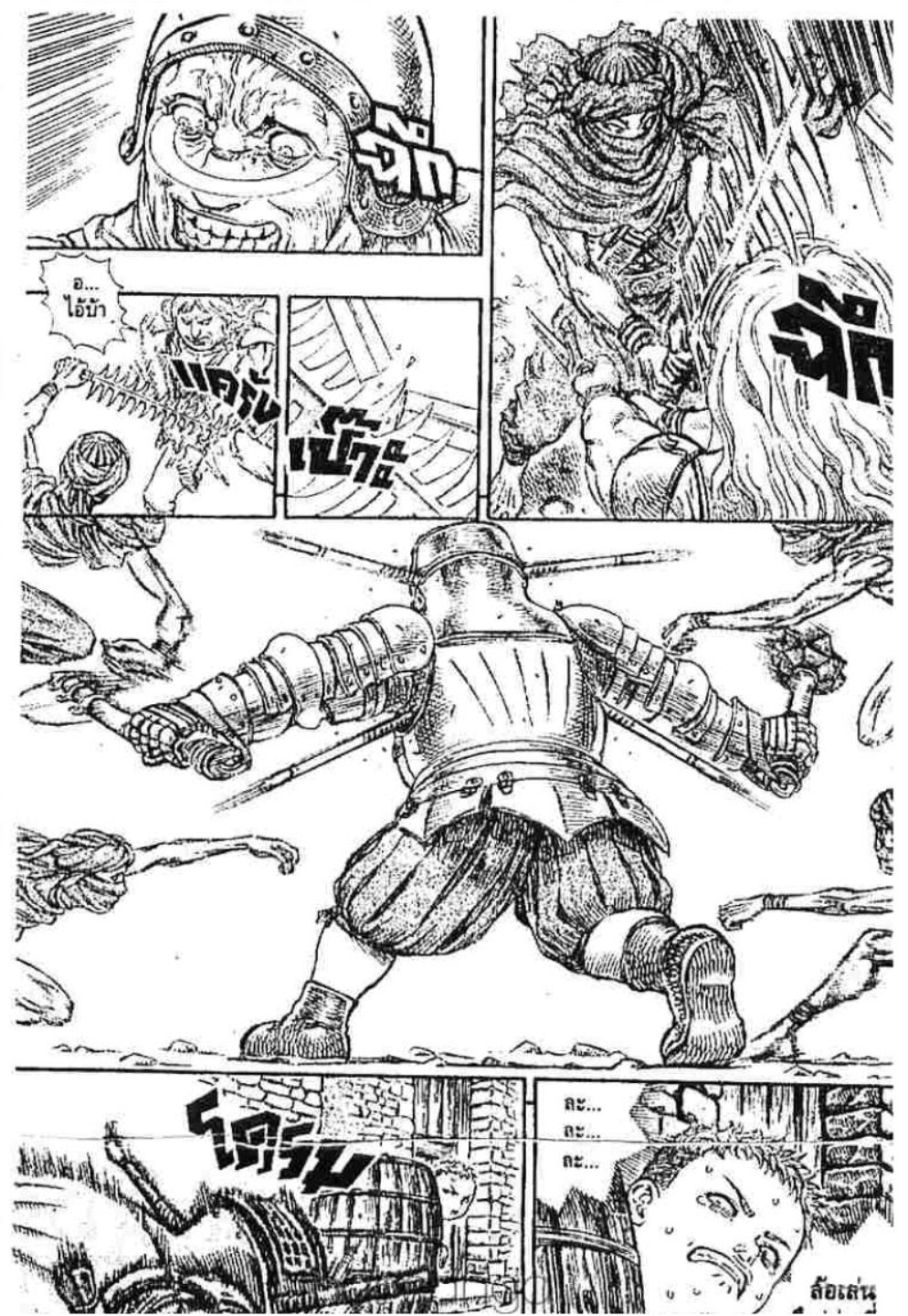 Berserk